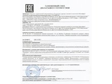 Декларация соответствия VitaMIX стр.1 (1).jpg