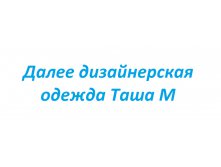 Ташик.jpg