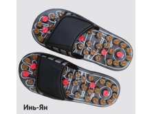 РЕФЛЕКТОРНЫЕ МАССАЖНЫЕ ШЛЕПАНЦЫ MASSAGE SLIPPER ИНЬ-ЯН 740руб
