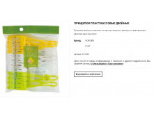 23102kk Прищепки пластмассавые двойные, 6 шт 128,00.png