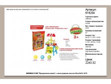 619204.jpg