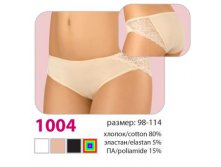 Трусы Verally 1004 Цена 179+%.jpg