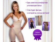 БЕЛЬЕ ДЛЯ КОРРЕКЦИИ ФИГУРЫ (2 ШТ. В КОМПЛЕКТЕ) SLIM'N LIFT AIRE (СЛИМ ЭНД ЛИФТ ЭЙР) КРУЖЕВНОЕ 390руб