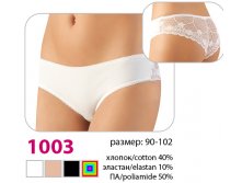 Трусы женские Verally 1003-2 Цена 193+%.jpeg