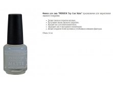 Capachini Premium Top Coat Matte GC