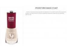 Dance Legend PEDICURE Base coat