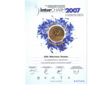 InterCharm2007   .JPG