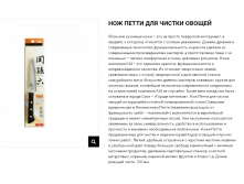 38909 Kai SEKIMAGOKURO Moegi Нож Петти для чистки овощей из коррозийно-стойкой (плакированной) 2 336,00.png