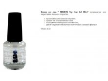 Capachini Premium Top Coat Gel Effect GC