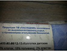 ажурные голуюые р80-86