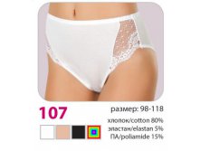 Трусы Verally 107 234+%.jpg