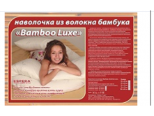 Наволочка д/подушки 70х70  "Bamboo-Lux" 40% бамбук, 60% полиэстер         850 р