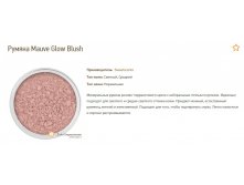  Mauve Glow Blush S.jpg