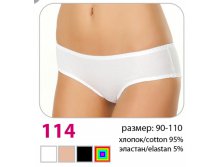 Трусы женские Verally 114 179.2+%.jpeg