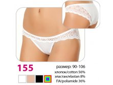 Трусы женские Verally 155. 200+%