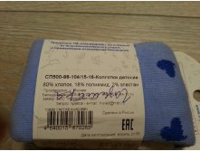 синие сердечки 98-104