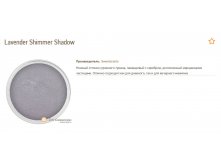 Lavender Shimmer Shadow S.jpg