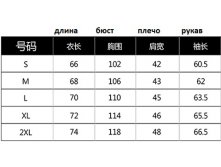 Замеры толстовки к пред.модели