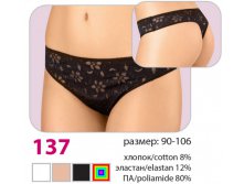 Трусы 137 арт.137-5 Verally. 151+%.jpg