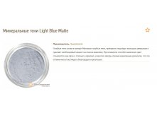   Light Blue Matte S.jpg