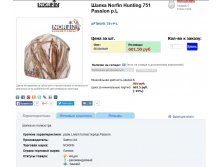 Hu*nting 751 Pas*sion - 236,28 