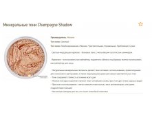   Champagne Shadow M.jpg