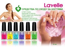 LAVELLE nail care (2)    Nail Restore 6  (.6 )