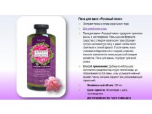    Botanic Sercrets   700