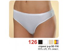 Трусы женские Verally 126 138+%.jpeg