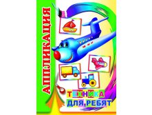 Apl029i.jpg