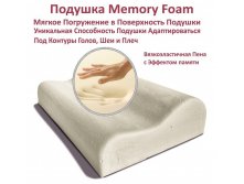   Memory Foam Support 100S     1500 