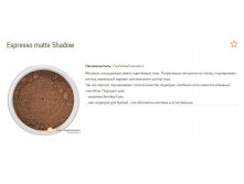 Espresso matte Shadow FVC.jpg