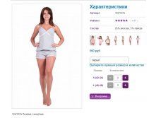 Пижама 184,187а, 560р серый.JPG