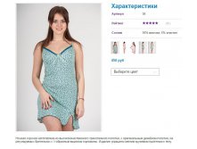 Сорочка 06, 450р.JPG