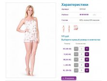 Пижами 365, 545, 570р.JPG