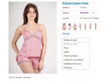 Пижама 184,187а, 560р.JPG