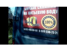 Бурение скважин в Нижнем Новгороде 89524436868 89082307371