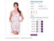 Сорочка 173, 550р.JPG