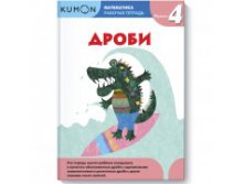 KUMON. . .  4