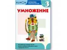 KUMON. . .  3