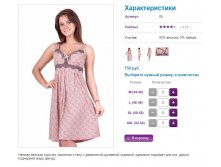 Сорочка 09, 750р.JPG