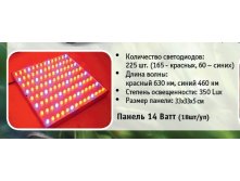 56b326cc6f97b lampa-podsvetka tekhnich. kharakteristiki.jpg