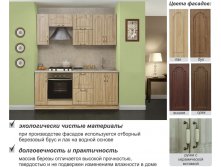 Kitchen massiv.jpg