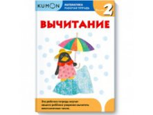 KUMON. . .  2