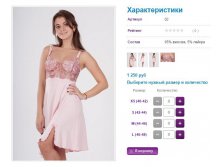 Сорочка 02, 1250р.JPG