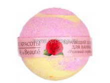 Бомбочка для ванны Розовый сорбет, 120 гр 38 p