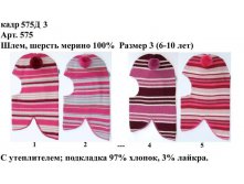 575Д3.jpg