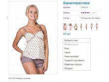 Пижама 184,187а, 560р кофейные горошки.JPG