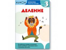 KUMON. . .  3