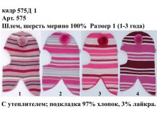575Д1.jpg